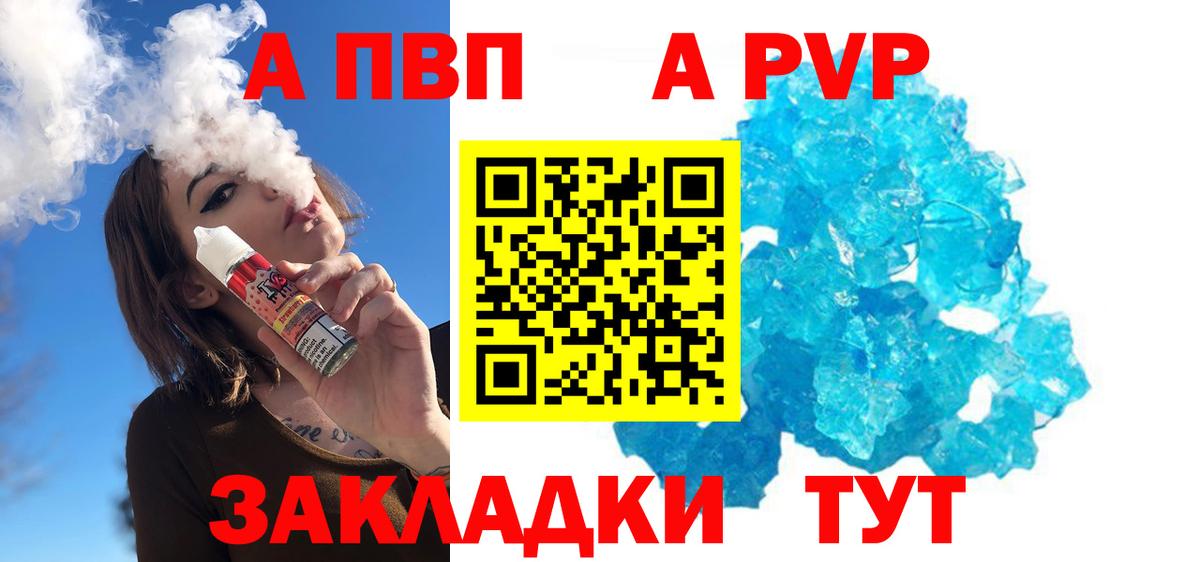 Alpha PVP  Alpha-PVP СК КРИС  как найти закладки  Губкинский  Вход с VPN  A PVP СК КРИС  Alfa_PVP мука 