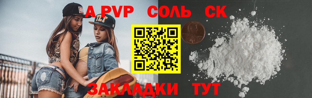 A PVP кристаллы Губкинский