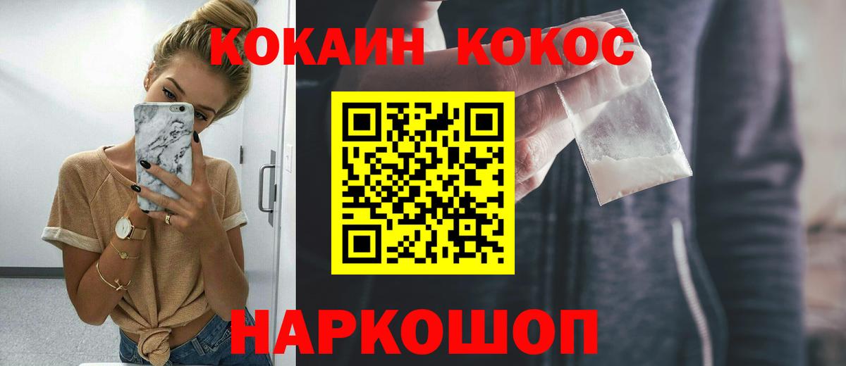 КОКАИН  Вход с VPN  КОКАИН Колумбийский  Губкинский  КОКАИН Перу 