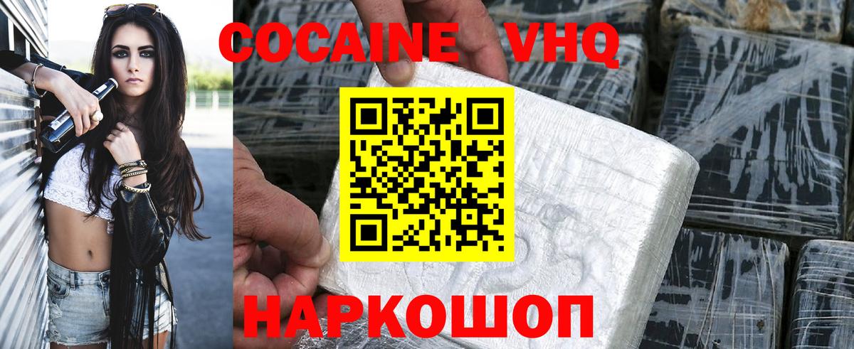 Cocaine Губкинский