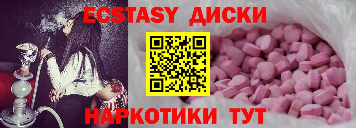 Губкинский  ЭКСТАЗИ 300 mg  Вход с VPN 