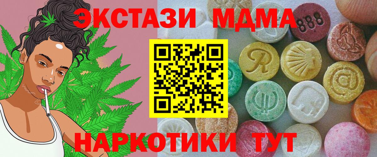ЭКСТАЗИ XTC Губкинский