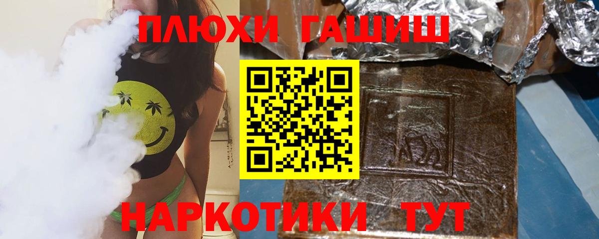 Губкинский  ГАШ  Вход с VPN  ГАШ AMNESIA HAZE  ГАШ hashish 