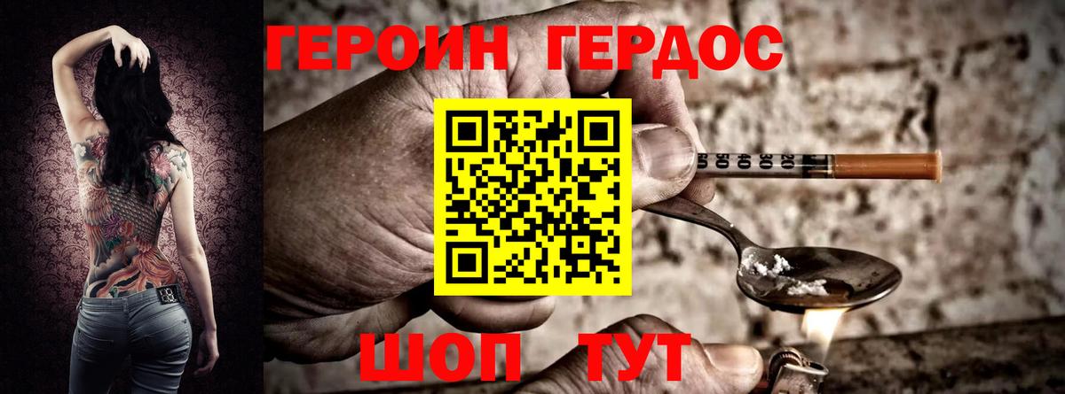 ГЕРОИН афганец  Вход с VPN  Губкинский 