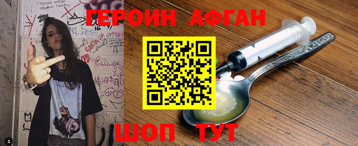 ГЕРОИН герыч Губкинский
