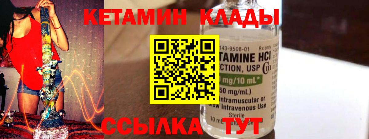 КЕТАМИН ketamine  Вход с VPN  Кетамин ketamine  Губкинский 