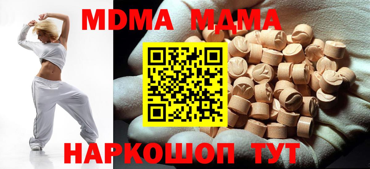 Губкинский  MDMA crystal  Вход с VPN  MDMA Molly 