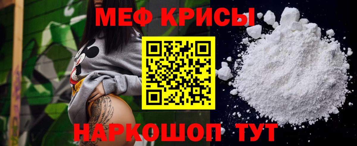 МЯУ-МЯУ mephedrone  Вход с VPN  Мефедрон  Меф мука  МЯУ-МЯУ  Губкинский 
