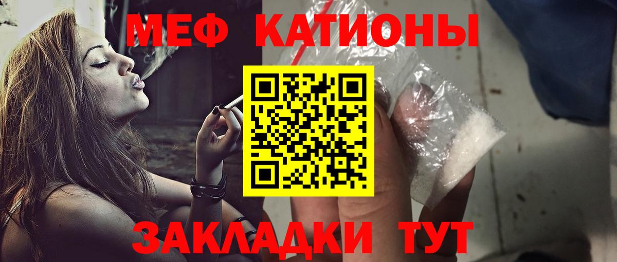 Меф мяу мяу мука Губкинский