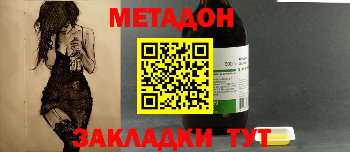 Метадон VHQ  Вход с VPN  Губкинский  Метадон белоснежный 