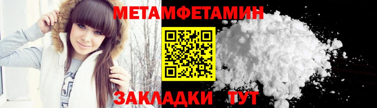 Первитин Декстрометамфетамин 99.9% Губкинский
