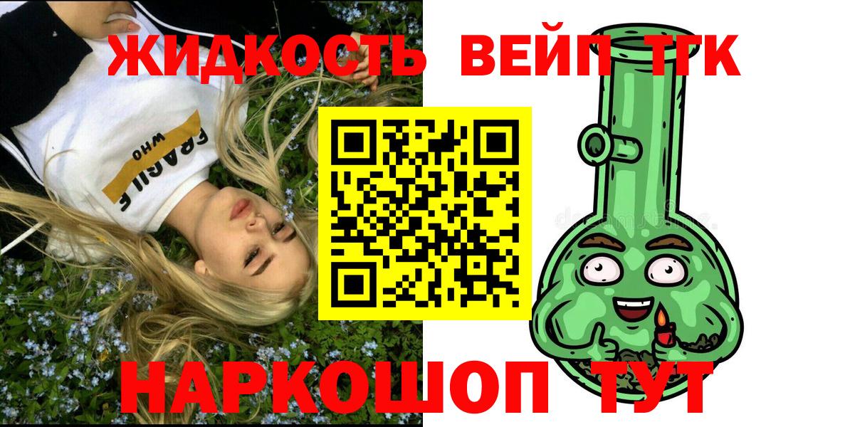 Дистиллят ТГК гашишное масло  купить   Дистиллят ТГК вейп  Губкинский  Вход с VPN 