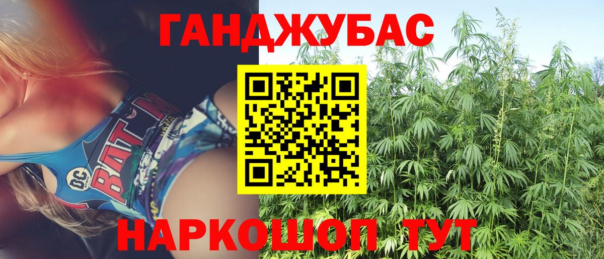 Шишки марихуана Ganja  Шишки марихуана Amnesia  Вход с VPN  Бошки Шишки Ganja  Губкинский  Канабис SATIVA & INDICA 